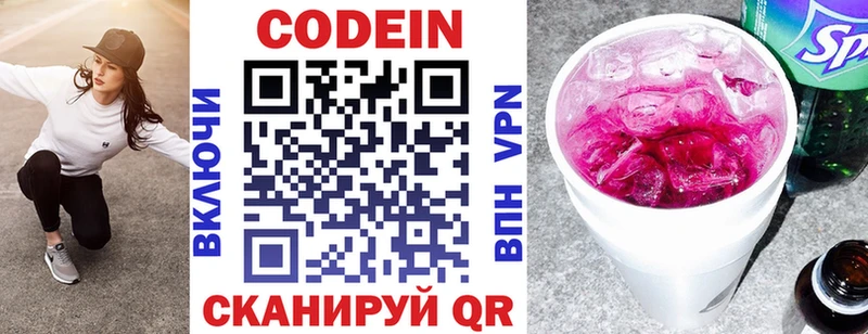 Кодеиновый сироп Lean Purple Drank  Купить  Духовщина 