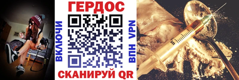 Купить где Духовщина Героин Heroin